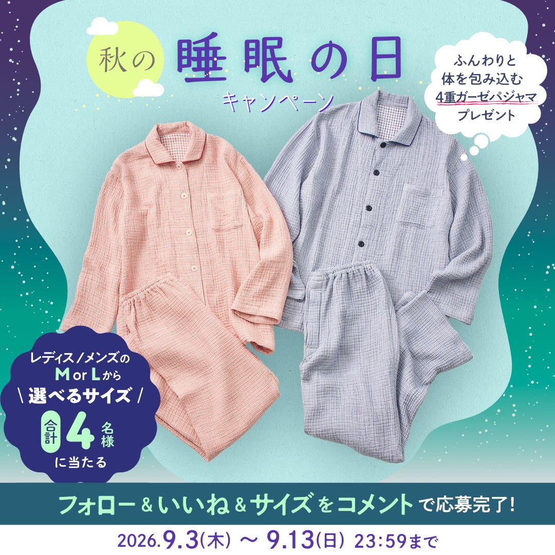 naigai_news's tweet photo. 🌕️秋の睡眠の日ｷｬﾝﾍﾟｰﾝ😴

9/3は睡眠の日💤
優しい温かさとふんわり感で眠りを快適に…
「極眠4重ガーゼパジャマ」プレゼント🎁

\応募方法/
①@naigai_newsをﾌｫﾛｰ 
②この投稿にいいね👍
③ご希望サイズ
【レディス or メンズ】の【M or Lサイズ】をこの投稿にリプライ💬
で完了⭕️
#懸賞 https://t.co/vaZcOZTR1I