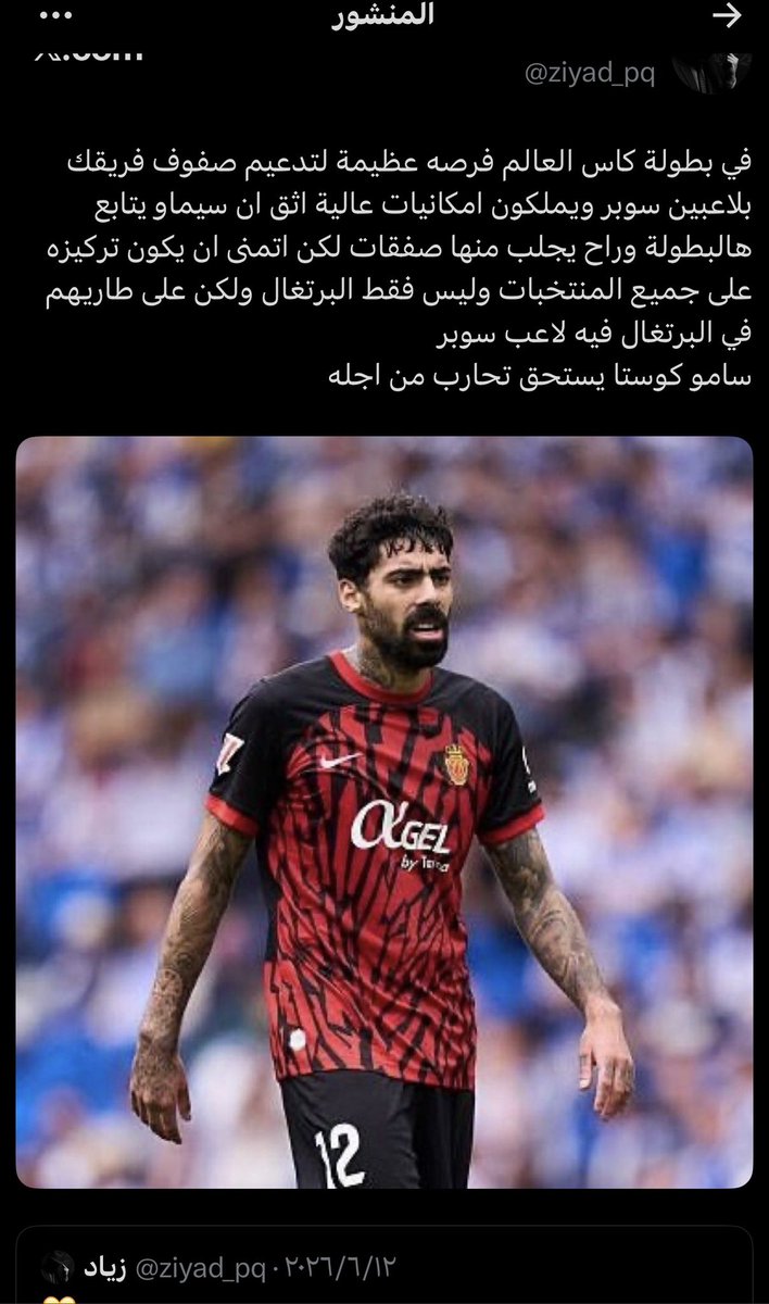 ziyad_pq's tweet photo. سعيد جدا ل الكشاف والله يوفقه ويجعله خطوه خير له وهالمجال نملك كوادر سعودية ممتازة 

سبق وان وصلني من احد المسؤولين بأندية الصندوق بالعمل لديهم ولكن لم تتخذ هالخطوة بسبب عدم جديته ولكن اتشرف ان هالخطوه تكون عن طريق @meshal_alsefai 
الله يكتب الي فيه الخير وافتخر اني في يوم كنت احارب لاجل فريقي لايصال لهم اسماء مثل 
جوليانو تاليسكا كونان كوستا 💛