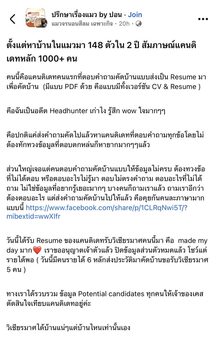 chyoumayknow's tweet photo. ทักแชทมาขอรับเลี้ยงแมว ❌
ส่ง resume มาขอรับเลี้ยงแมว ✅

เพจ แมวจรนอนสีลม แชร์ความประทับใจว่ามีคนมาขอรับอุปการะแมววิเชียรมาศโดยส่งเป็น resume มาให้เลย เคยเลี้ยงแมวยังไง สถานที่อยู่เปนแบบไหน รายละเอียดครบมาก ชอบ https://t.co/xxoWwnuDuH