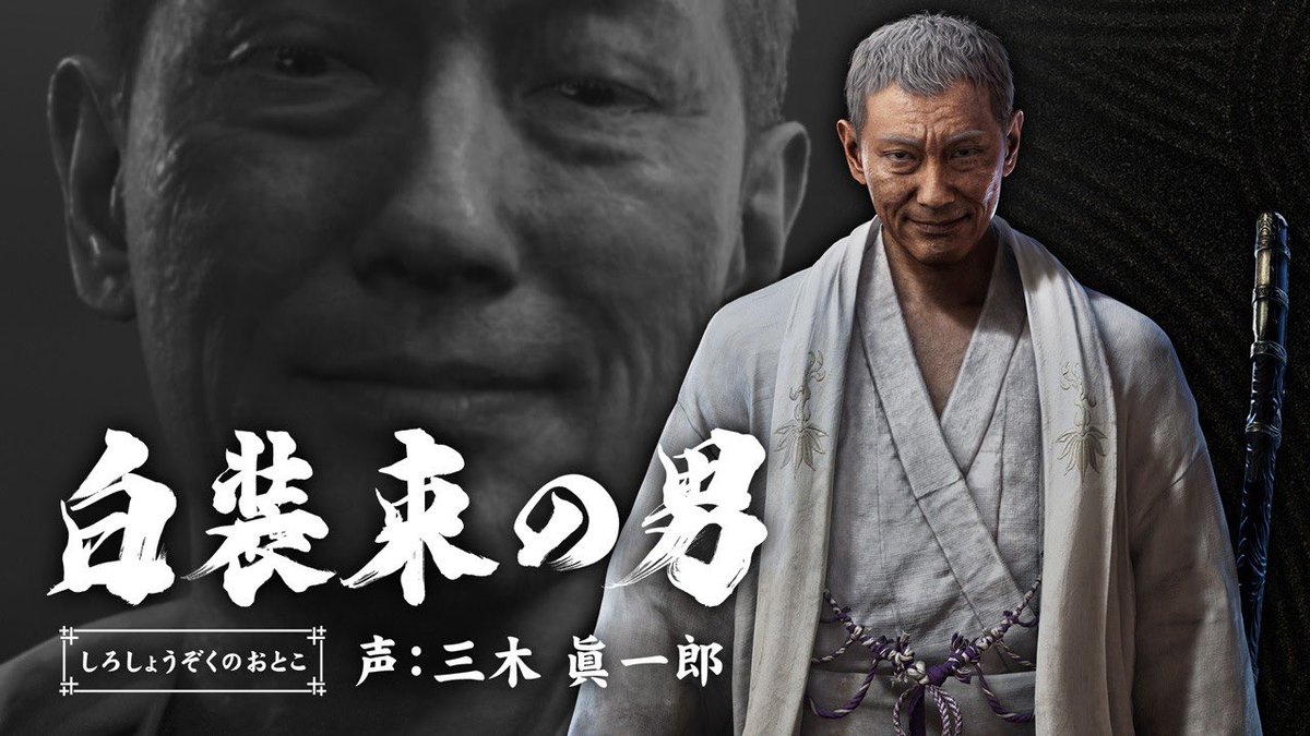 ShigureAko's tweet photo. 鬼武者WSの白装束の男って新鬼武者にいた白い紳士と同じく神なのかな？
想像が膨らむなー https://t.co/lFADrcWTPT