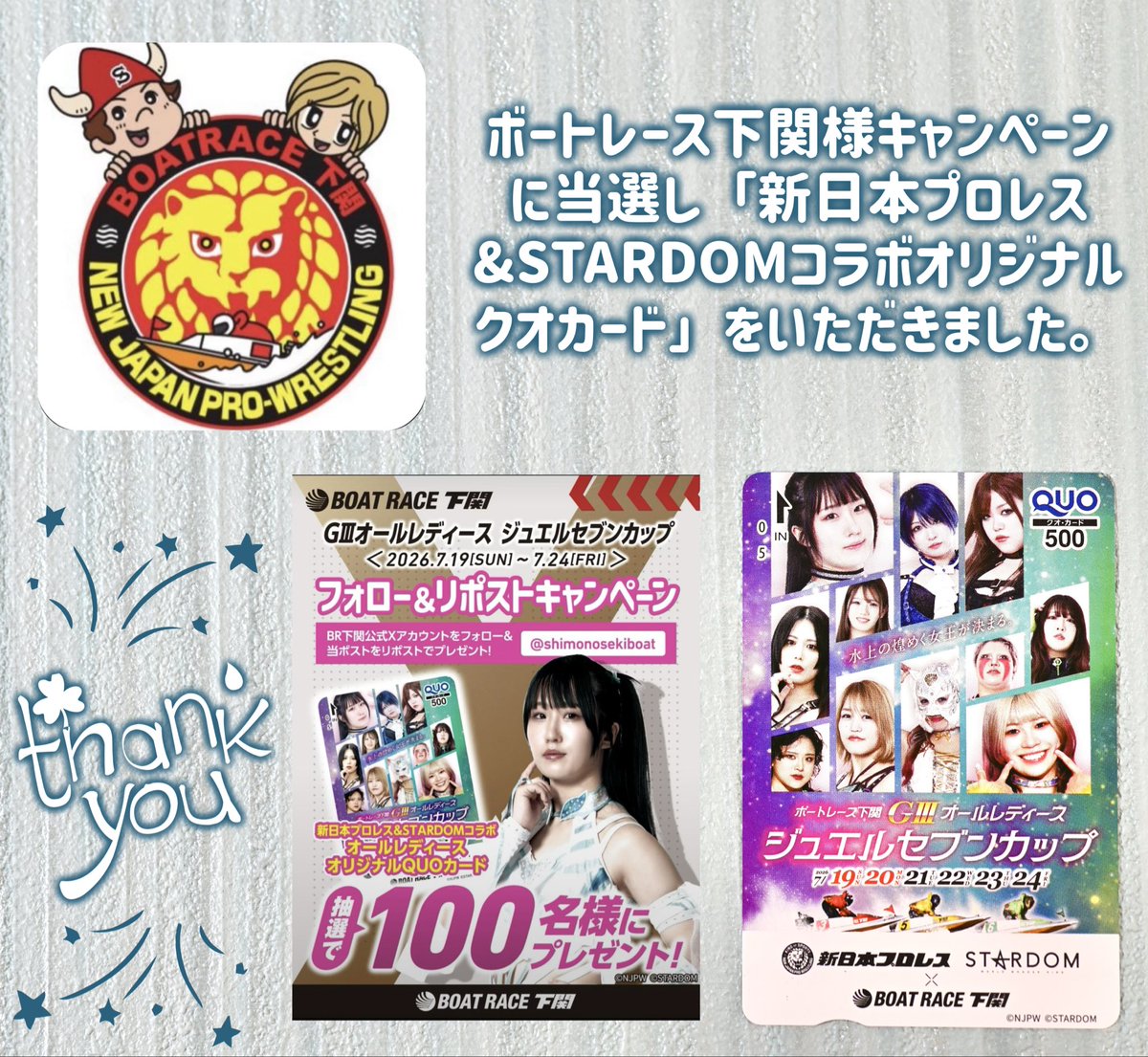 kana531's tweet photo. #PR 
ボートレース下関様@shimonosekiboat の「フォロー＆リポストキャンペーン」に当選し「新日本プロレス&amp;STARDOMコラボオリジナルクオカード」をいただきました。

ボートレースに興味のある方はぜひチェックしてみてください。
この度はありがとうございました。 https://t.co/UBcwIUTgwO