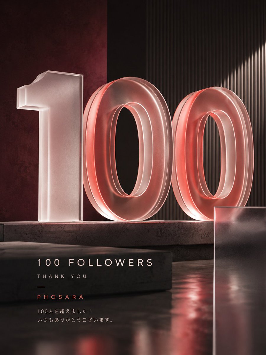 PHOSARA01's tweet photo. 気づけば、フォロワー100名様！
ありがとうございます🙌
ということで「100」を使って、
AIでデザイン表現を3通り遊んでみました！

① Pixel Art × Retro Game UI
② 3D Miniature Editorial Diorama
③ Hyperrealistic CGI × Material Art
せっかくなので、プロンプトも汎用化。

題材と文字を変えるだけで、 好きなモチーフにそのまま使えます。
プリンでも、猫��も、グミの日でも。
遊びたい方はコピペ用プロンプトはリプ欄へ👇
フォロバは100%しますよ〜