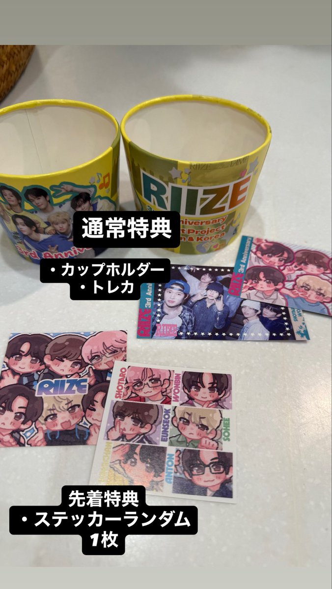 domocafe1's tweet photo. RIIZE 3周年記念イベント
🎁特典🎁
《通常特典》
カップホルダー
トレカ
《先着特典》
ステッカー1枚(ランダム)
9/4限定先着特典:過去パネルプレゼント
(メンバー指定可能、その中から選択は不可)
BRIIZEの皆様お待ちしております!🧡
#RIIZE_HAPPY_3ANNIVERSARY
#RIIZE #BRIIZE #3Anniversary #3周年 #RIIZE3周年
#DOMOCAFE #センイルカフェ #新大久保 #センイルイベント #新大久保カフェ
@riizesupportjp