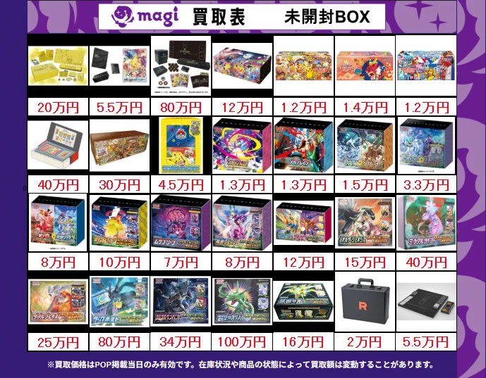 magi横浜西口店【カードショップ・PSA鑑定品買取】 on X: 