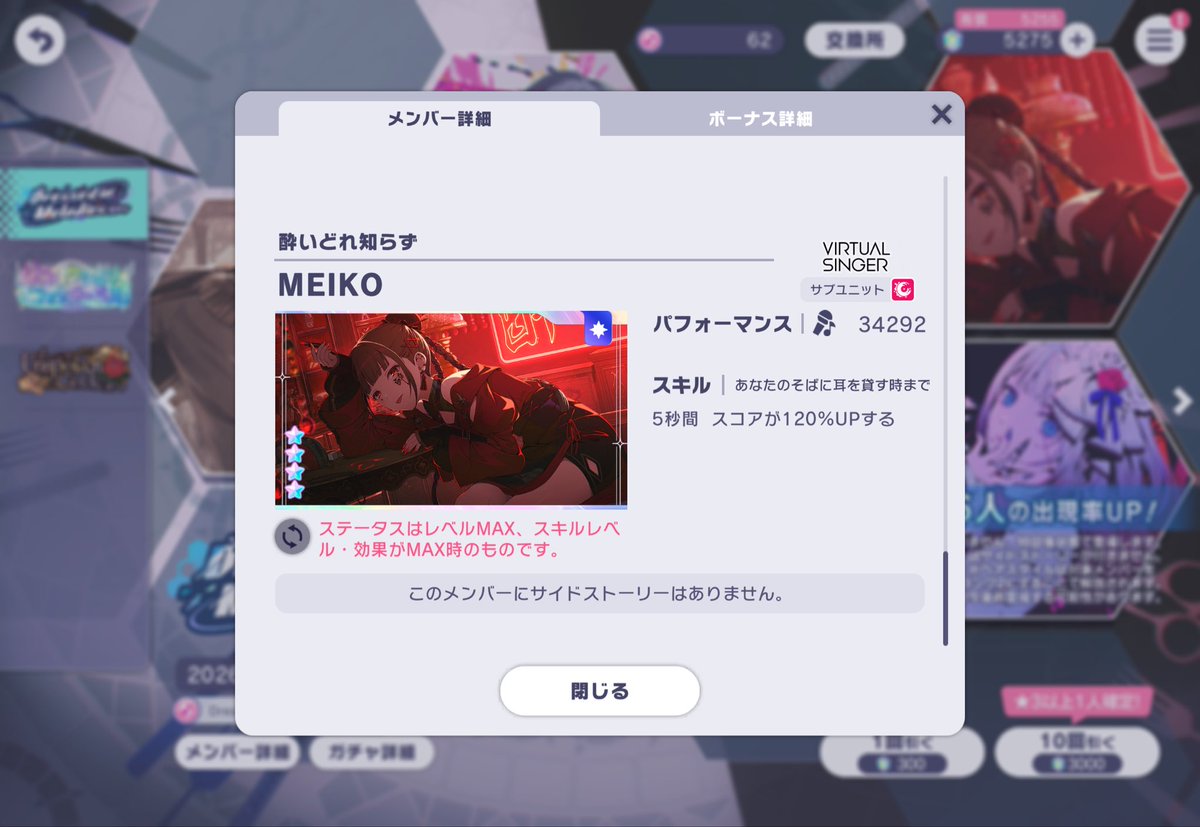 Mohican3918's tweet photo. これバーチャルシンガーじゃなくてビビバスのMEIKOなのね？？ https://t.co/imtgClbfTg