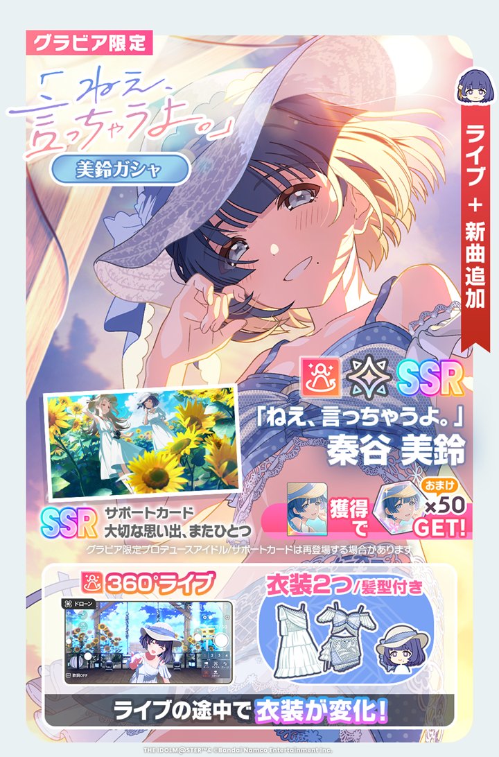 X-এ 学園アイドルマスター／学マス【公式】: 