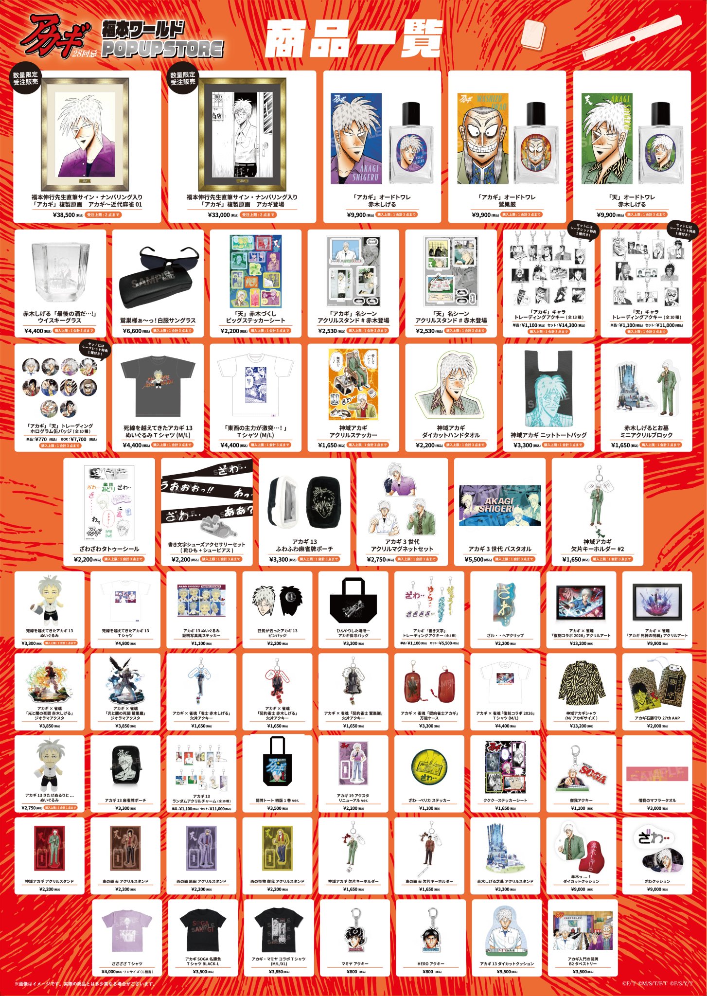 竹書房STORE【公式】 on X: 