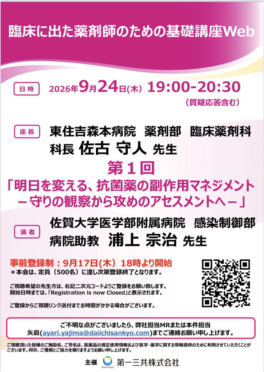 dora_ph's tweet photo. 神による訓示です。皆さま、気を引き締めて聞くように。内容はこの前の福岡でのシンポの完全版と予想。聞きたかったから助かります。 https://t.co/6eHMiQ0U4l