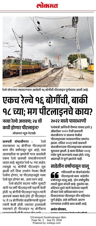 hiremath86's tweet photo. रेल्वे स्थानकावर १६ बोगींच्या पीटलाइनचे काम तीन वर्षापासून सुरू आहे; मात्र आजघडीला या क्षमतेची गरज असलेली एकच रेल्वे छत्रपती संभाजीनगरमार्गे धावत आहे. बहुतांश रेल्वे १८ च्या आहेत. त्यामुळे १६ बोगींची पीटलाईन सुरू झाली तरी तिचा उपयोग नेमका किती रेल्वेंना होणार, असा प्रश्न आहे. https://t.co/0x6es1JvMl