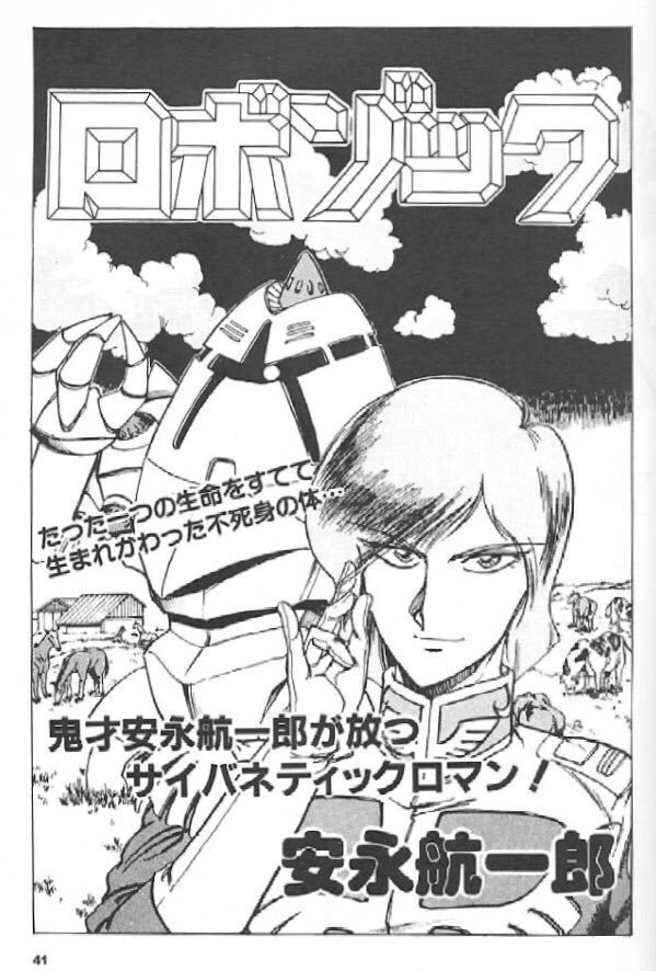 sow_LIBRA11's tweet photo. ROBOT魂「ゾック」が発売決定したわけだが、「GQuuuuuuX」最終回でゾックが出てきたとき、「まさかラストでガルマが出てくるとは」と言ったら、すごい「？」な顔された。
数少ないゾックメインの話なんだぞｗ https://t.co/Psa2TpCp4r