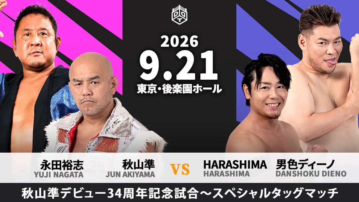 新日本プロレス ミニリング 値下げしました 新日本プロレス ミニリング