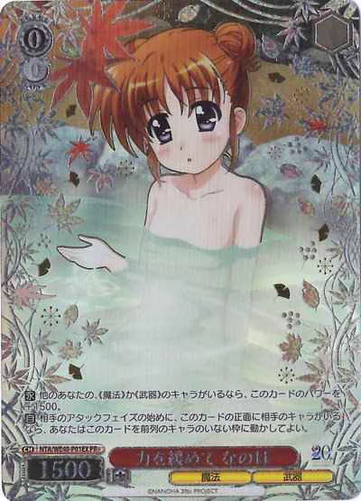 ヴァイス ロンドンへの誘い凛　spサイン トレトク@トレカ通販・買取 on X: 