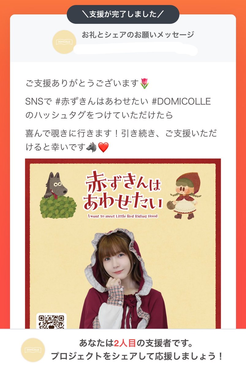 hime_domi0723's tweet photo. 速攻ポチッたよー> ̫<♩

 #赤すぎんはあわせたい
 #DOMICOLLE https://t.co/i6fITNM2CP