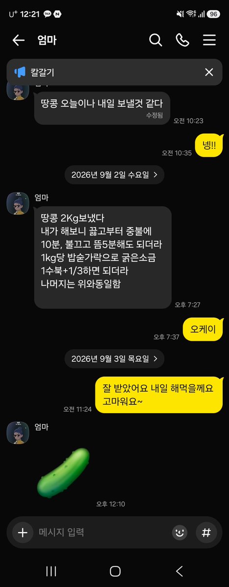 kyh1992's tweet photo. 엄마가 뭘 새로 배웠나보다 https://t.co/oZweITT4K3