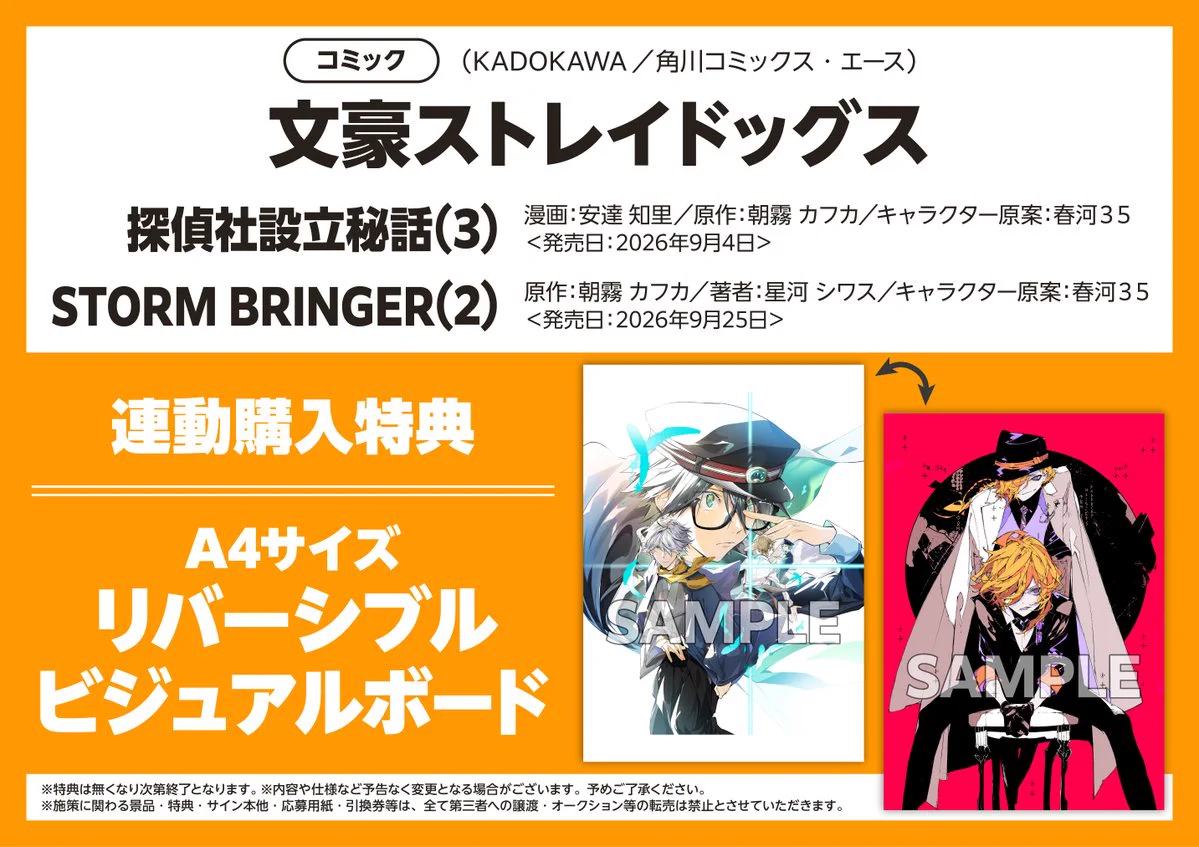 アニメイト池袋本店 on X: 