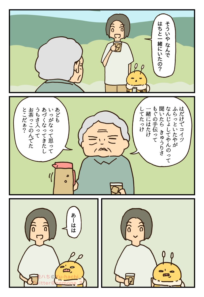 nemone_2's tweet photo. おまけ(ばあちゃんの台詞は有識者の監修を得ています) https://t.co/PUBCbaMXyn