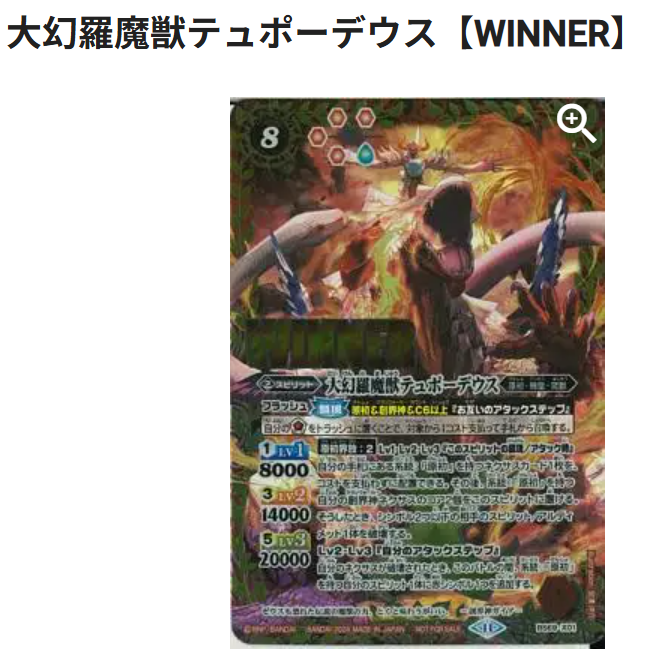 BIGWEB（BIG MAGIC通販部）カードゲーム専門通販店 on X