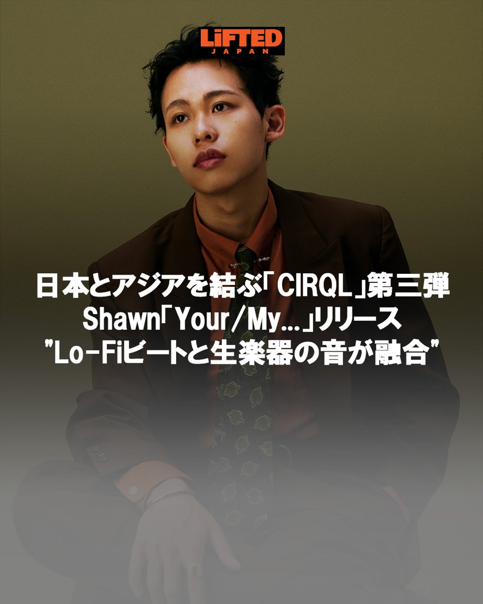 LiFTED_JP's tweet photo. "Lo-Fiビートと生楽器の音が融合" 注目の新人SSW、Shawnが最新曲「Your/My...」リリース

日本とアジアの音楽シーンを結ぶコレクティブ「CIRQL」から第3弾シングルが到着。 @Shaaawn46 @CIRQL_official 

https://t.co/hx8dn80JSo https://t.co/F15zBevliD