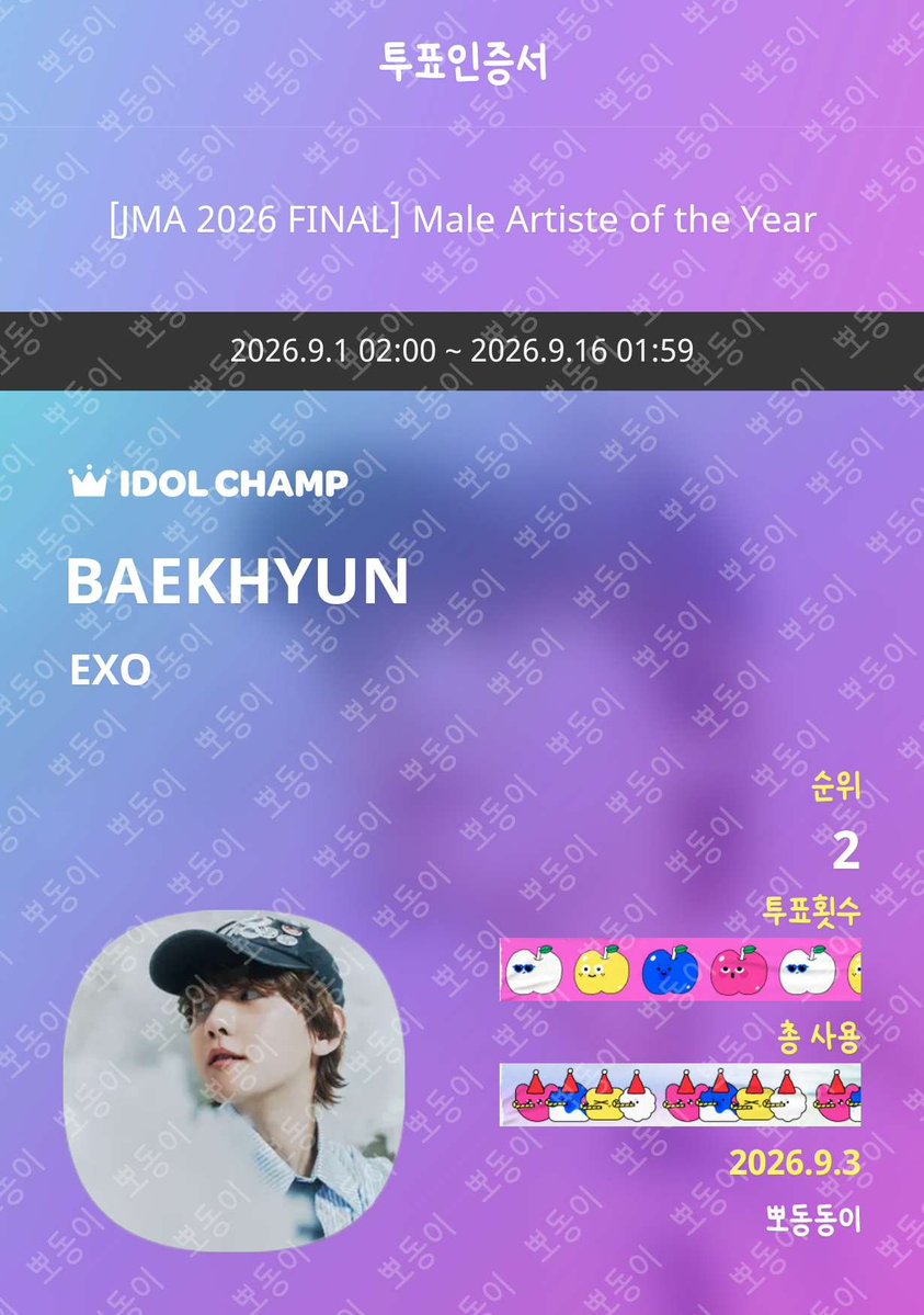 bbodong56's tweet photo. IDOLCHAMP 아이돌챔프
BAEKHYUN EXO 투표 완료🗳️
https://t.co/xqDGcdIdu7 https://t.co/1KMDqmtuZR