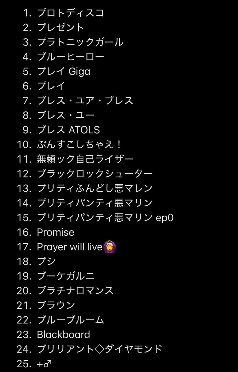 pumaru223's tweet photo. ｢ぷ｣｢ぶ｣のボカロでした〜
あざした〜（表記結構揺れあるかも） https://t.co/C77jM0QdrN