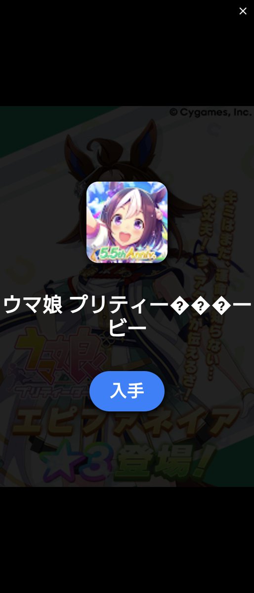 marionNT35's tweet photo. 今日もウマ娘プリティ？？？ービーの広告だ https://t.co/TYqCNHxMWw