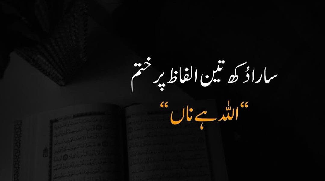 PakForeverIA's tweet photo. بےشک 🥹 https://t.co/rQsgaF3EKd