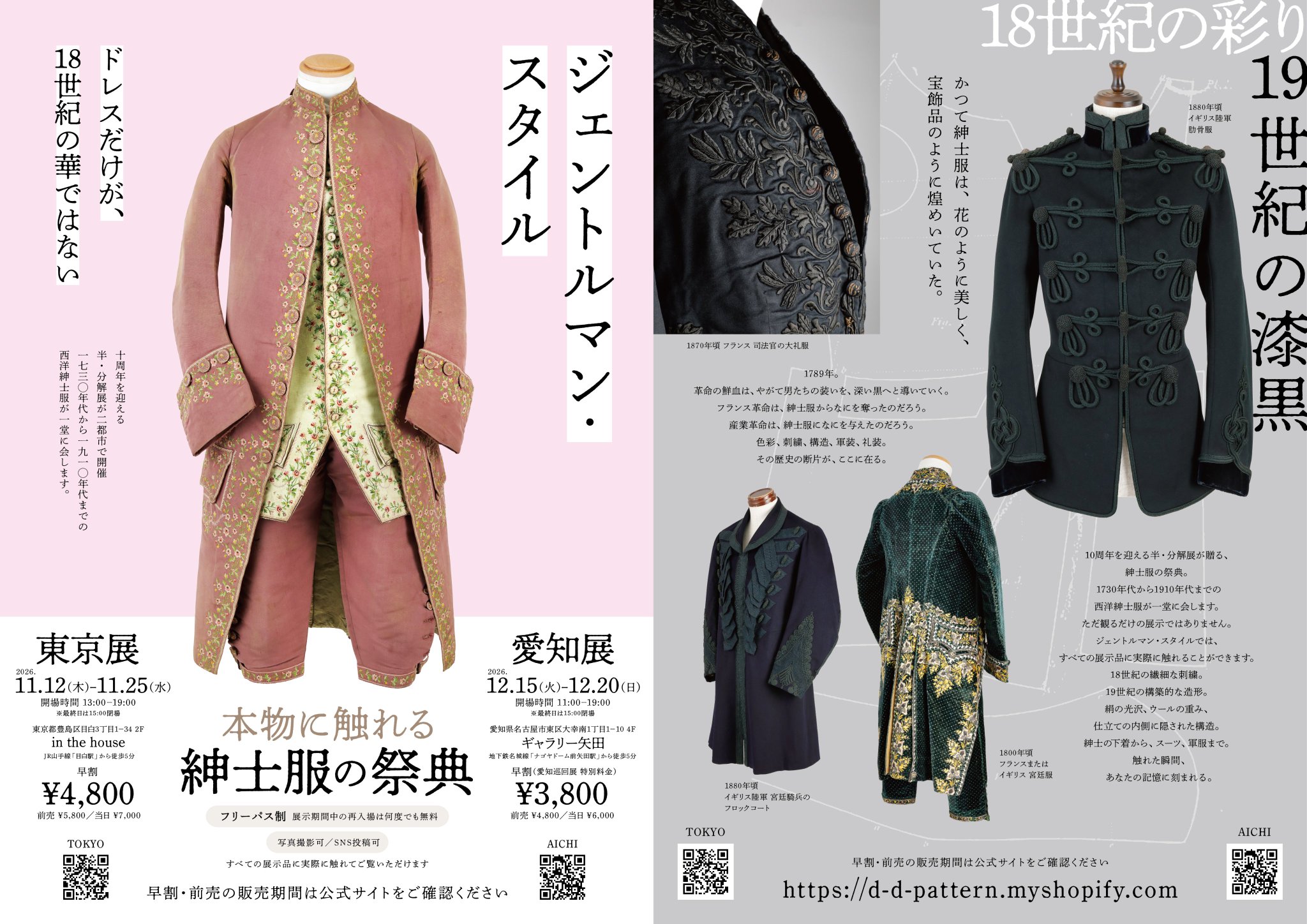 衣服標本家：長谷川 on X: 