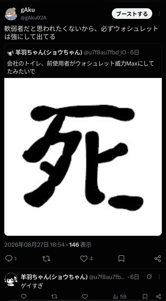 gAku02A's tweet photo. "すべて"に噛み付いてくるな https://t.co/sxU8F90vE7