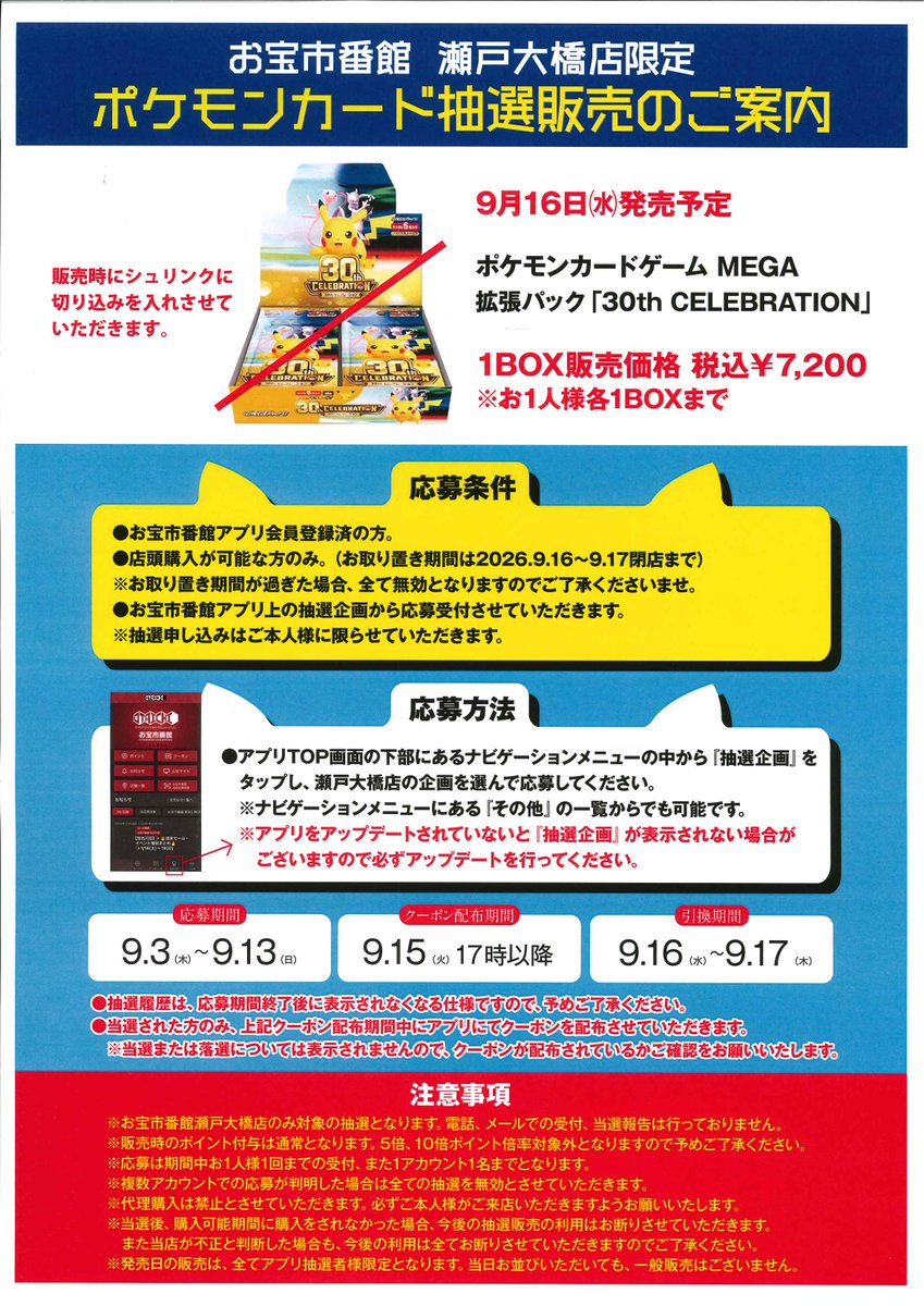 おたいち 瀬戸トレカ on X: 
