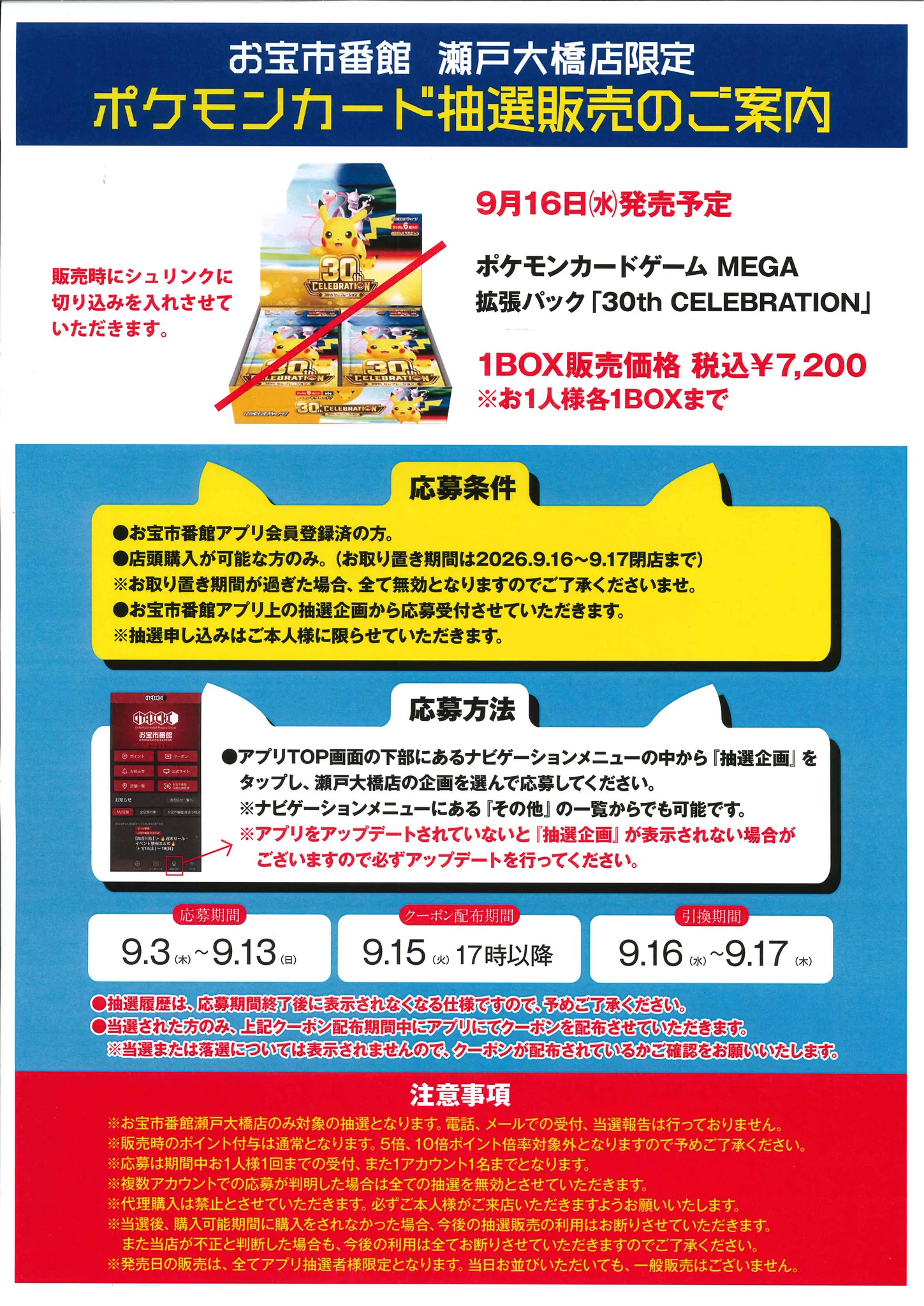おたいち 瀬戸トレカ on X: 