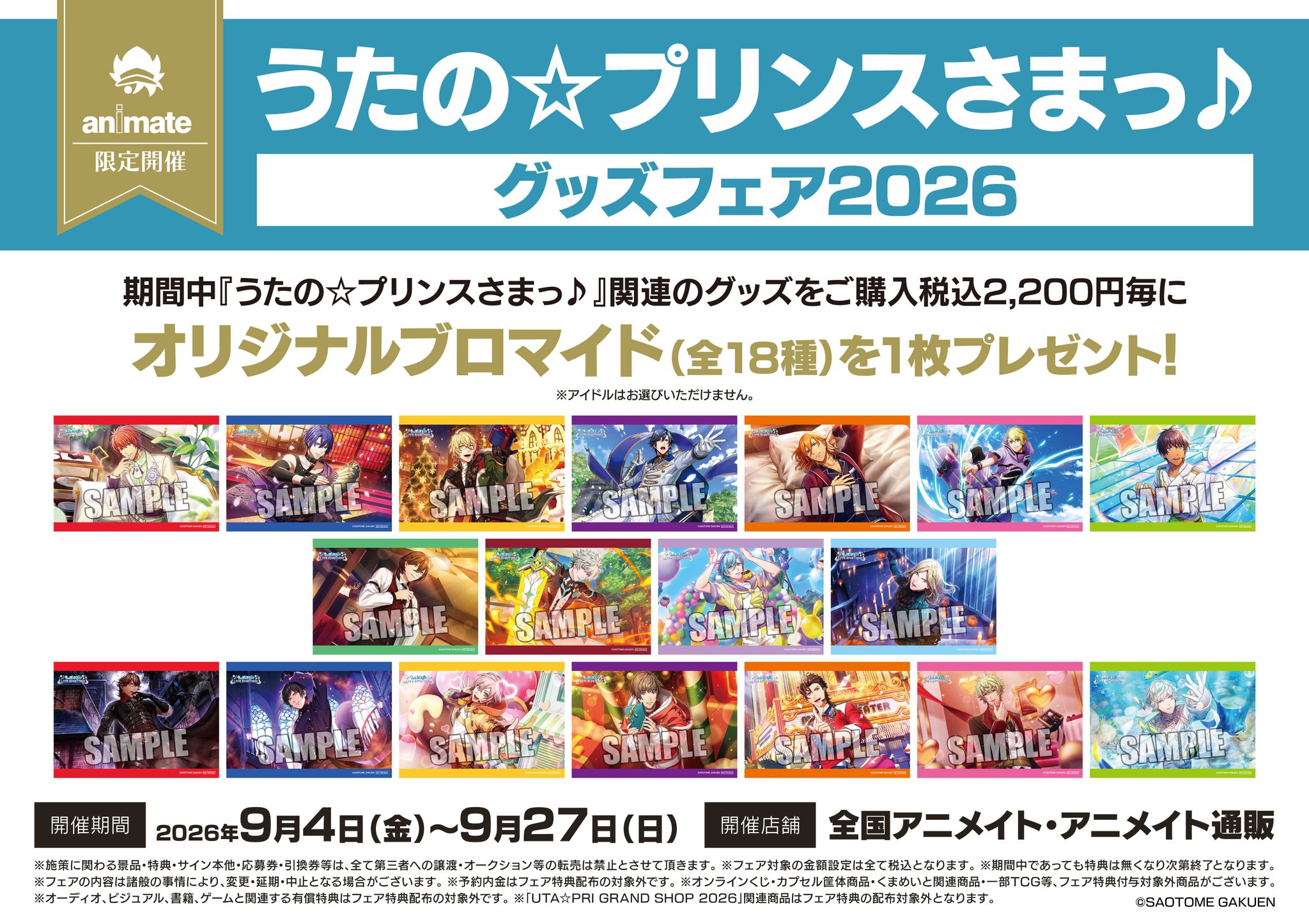 アニメイト新宿 on X: 