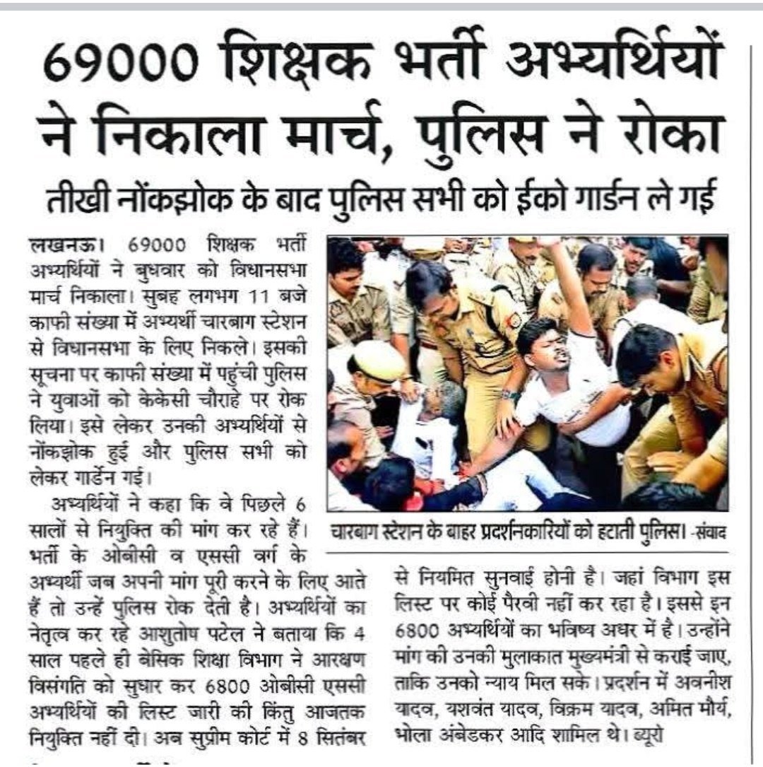 NareshK69369697's tweet photo. #69000_शिक्षक_भर्ती_आरक्षण_घोटाला #69000_शिक्षक_भर्ती_आरक्षण_घोटाला https://t.co/wAJvp2TzIV