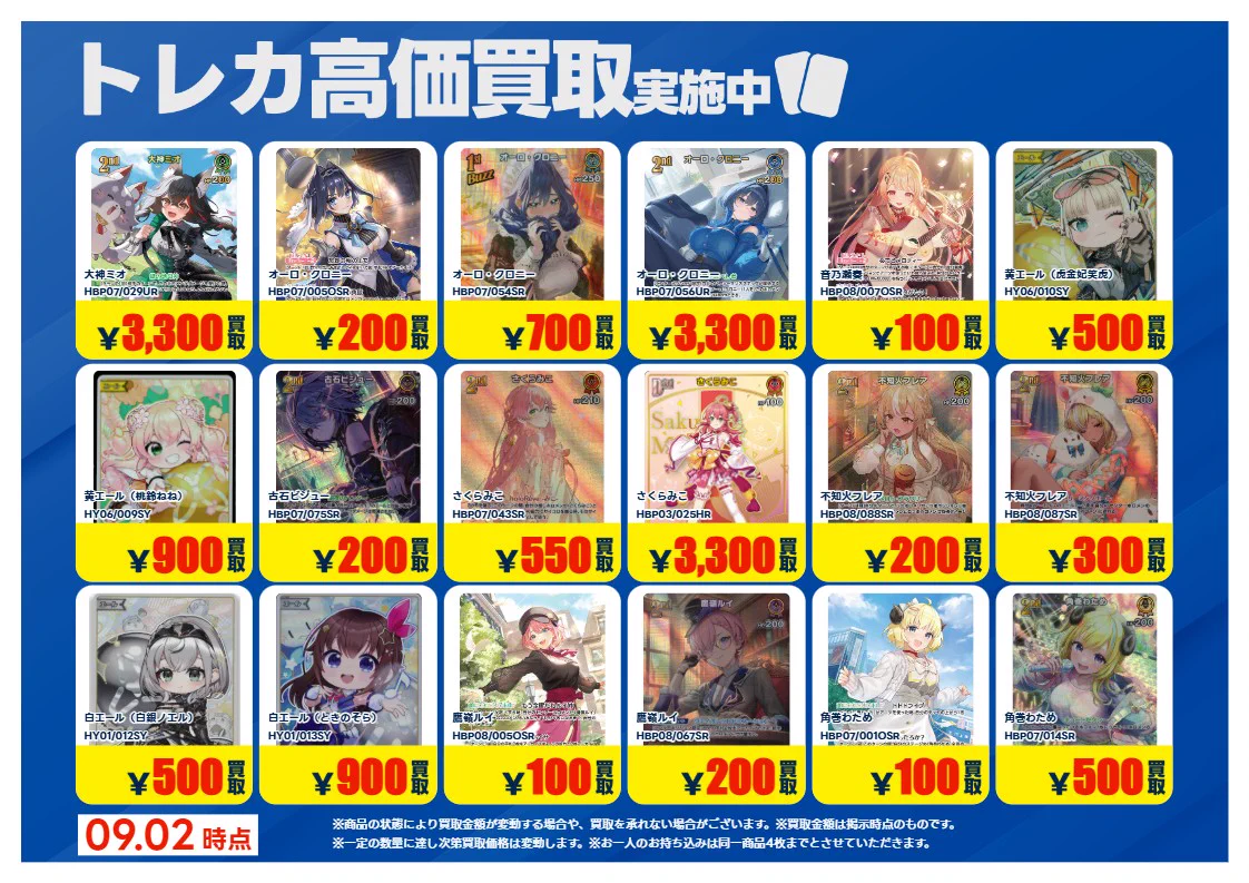 トレカエース勝田東石川店 a X: 