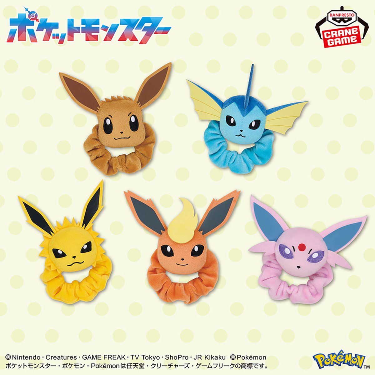 ポケモングッズ紹介 イーブイコレクション on X: 