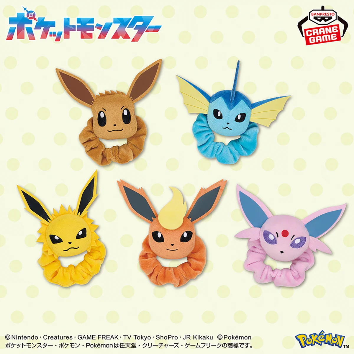 ポケモングッズ紹介 イーブイコレクション в X: „バンプレスト