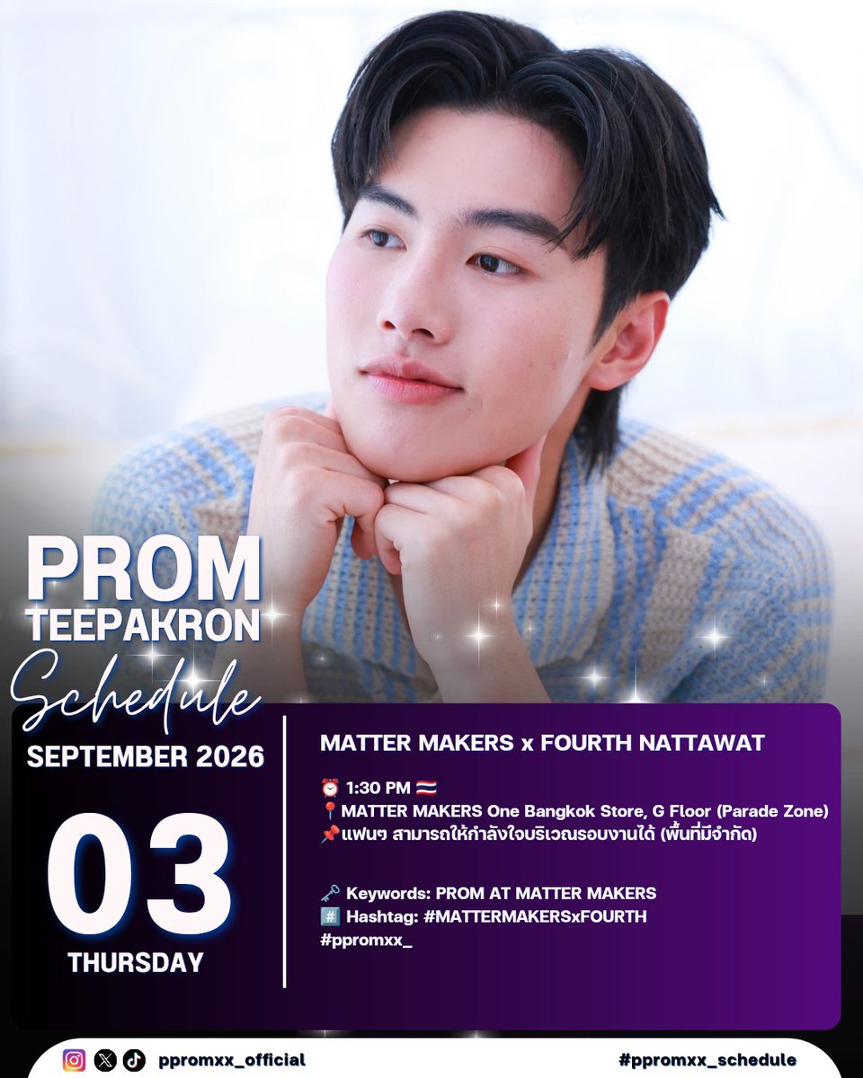 ppromx_official's tweet photo. 🔔 Today #ppromxx_schedule

MATTER MAKERS x FOURTH NATTAWAT

🗓️ 3 SEP 2026
⏰ 1:30 PM 🇹🇭
📍MATTER MAKERS
One Bangkok Store, G Floor (Parade Zone)

📌แฟนๆ สามารถให้กำลังใจบริเวณรอบงานได้ (พื้นที่มีจำกัด)

Keyword &amp; Hashtag
🗝PROM AT MATTER MAKERS
#️⃣#.MATTERMAKERSxFOURTH

#ppromxx_ https://t.co/uw9IJnKAFH