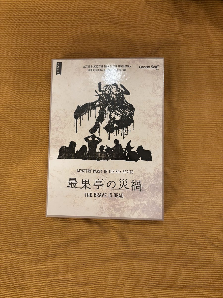 s1u8i's tweet photo. 「最果亭の災禍」
パ！ケ！マ！ダ！
がっつり駆け引きとか思惑が交差するシナリオ大好��ですね。
かく言う私はふざけ(させられ)ていただけだったような気が、、しなくもなくもな��。
パッケージでしか得られないマダミスがアルヨ。
ｶﾝｼｬ🙏✨ https://t.co/Zm98NQFQ5X