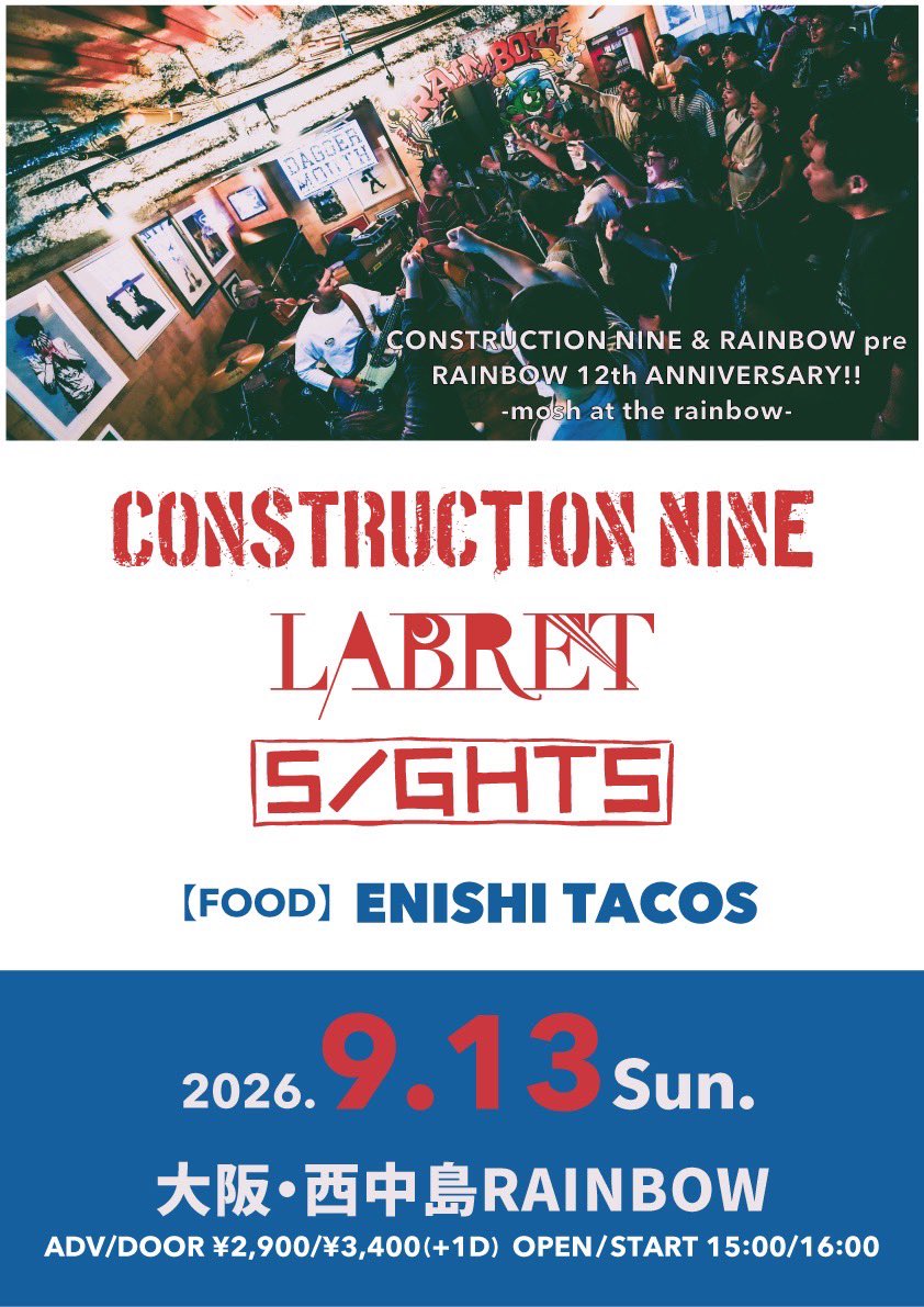 CONSTRUCTIONNI1's tweet photo. 9.13西中島RAINBOW
12th ANNIVERSARY

CONSTRUCTION NINE
×
RAINBOW
pre
-mosh at the rainbow-
チケット残り数枚になりました
ご予約まだの方はお早めにお願いします

🎫予約はHPまたはDMから
お願いします↓
https://t.co/m3mr57BJyC https://t.co/0DtaTiIQD2