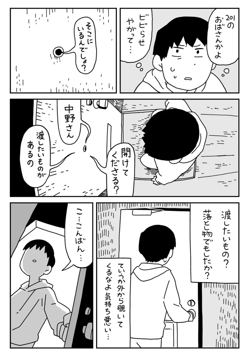 しろやぎ秋吾 on X: 