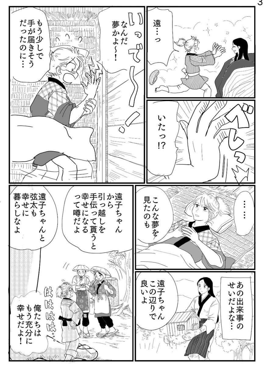 WlhI9OfsaDXU7Ho's tweet photo. 遠子その3(全28ページ)
1〜4ページ https://t.co/bltrIeBv2c