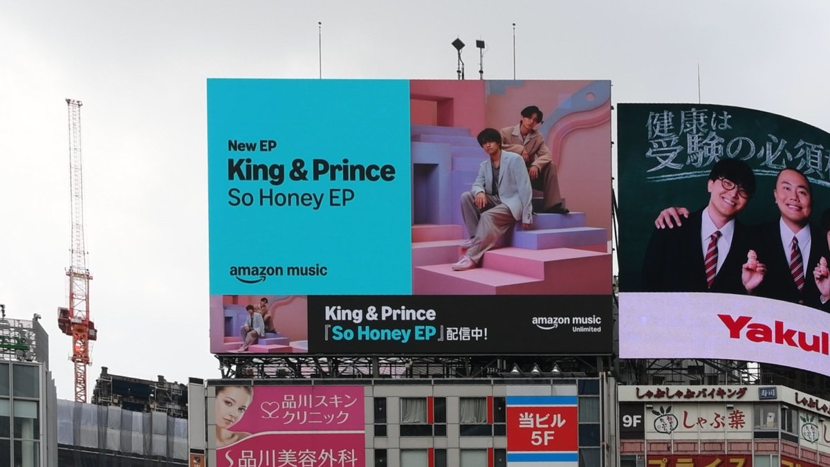 kp_official0523's tweet photo. 『So Honey EP』配信中🐝
🎧https://t.co/cGQmf3N1BN
#AmazonMusic で是非チェックしてみてください✅

渋谷スクランブル交差点の
街頭OOHビジョンに #KingandPrince が登場！👀
⏰放映期間：～9/8(火)まで

#SoHoneyEP
@amazonmusicjp
#KingandPrince
#永瀬廉
#髙橋海人 https://t.co/NmbYhOfFE8