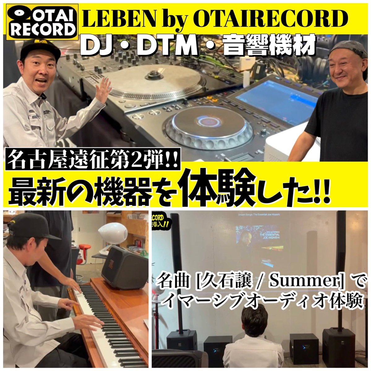 tsuchiya_nnm45's tweet photo. 是非見て下さい！
#立体音響 #イマーシブオーディオ #ImmersiveAudio  #音響 ＃名古屋 #HIPHOP #ヒップホップ #レゲエ #REGGAE #テクノ  #アニソンdj #テクニクス #Technics #SL1200  #alphatheta #CDJ3000X #IonAudio #otto  #PRIMARE #SPA25PRISMA #ECLIPSE #Nicolaaduie #WolfMix #JBL #BandBox https://t.co/SjBVcc7oJj