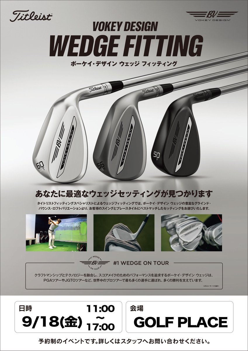 GolfPlace_'s tweet photo. 【Titleist VOKEYウェッジ フィッティング開催】
9/18(金)11:00〜17:00 @GOLFPLACE_店内
タイトリスト専任フィッターが弾道計測器で最適な1本をご提案✨
料金:9,900円※2本以上購入でフィッティング料無料
完全予約制▶️
ご予約・詳細はリプ欄👇
#GOLFPLACE #Titleist #VOKEY #ウェッジフィッティング https://t.co/46vRvohzf9