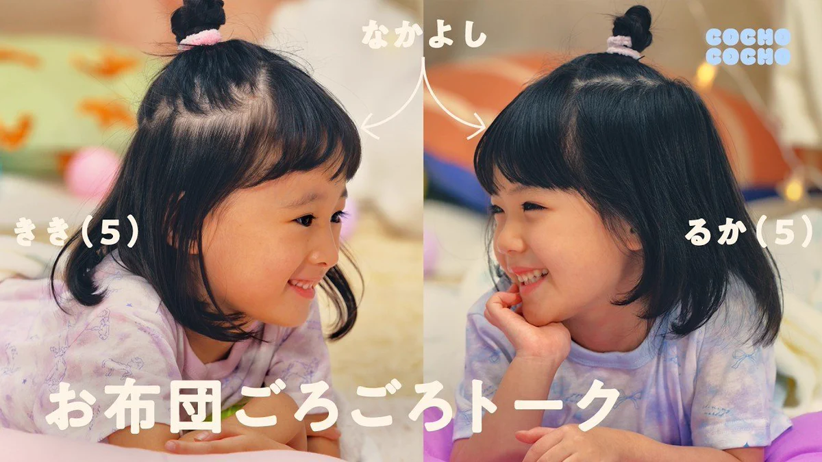 chocochoco.com様⭐︎専用ページ chocochoco.com様⭐専用ページ COCHO COCHO こどもと、元こどもの心を