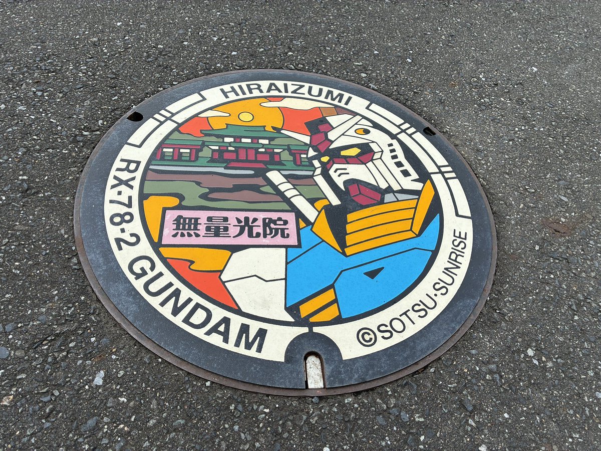 gen30805's tweet photo. 中尊寺→毛越寺に行ったら、これ見つけて、もう一つも探しに行っちゃった
#ガンダムマンホール　#毛越寺 https://t.co/jNuefVq0sr