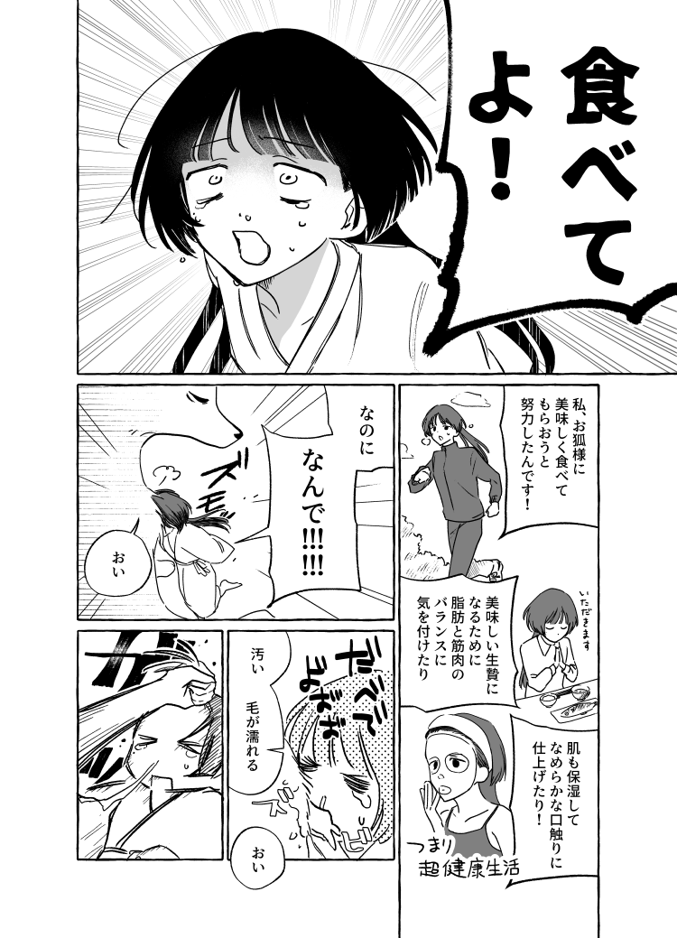 haramisya's tweet photo. 神様の生贄になりに行った話(1/3) https://t.co/jjg7VkOsnw