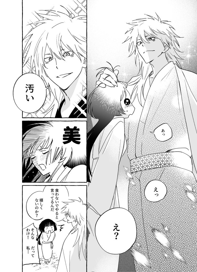 haramisya's tweet photo. 神様の生贄になりに行った話(1/3) https://t.co/jjg7VkOsnw