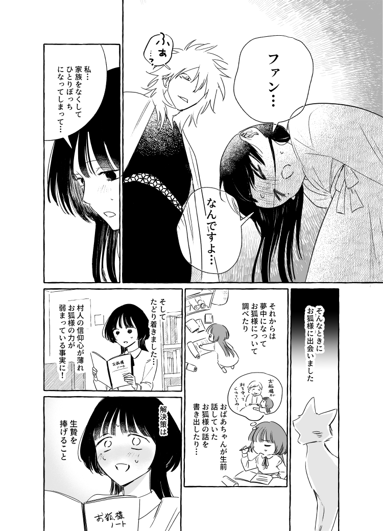 haramisya's tweet photo. 神様の生贄になりに行った話(1/3) https://t.co/jjg7VkOsnw