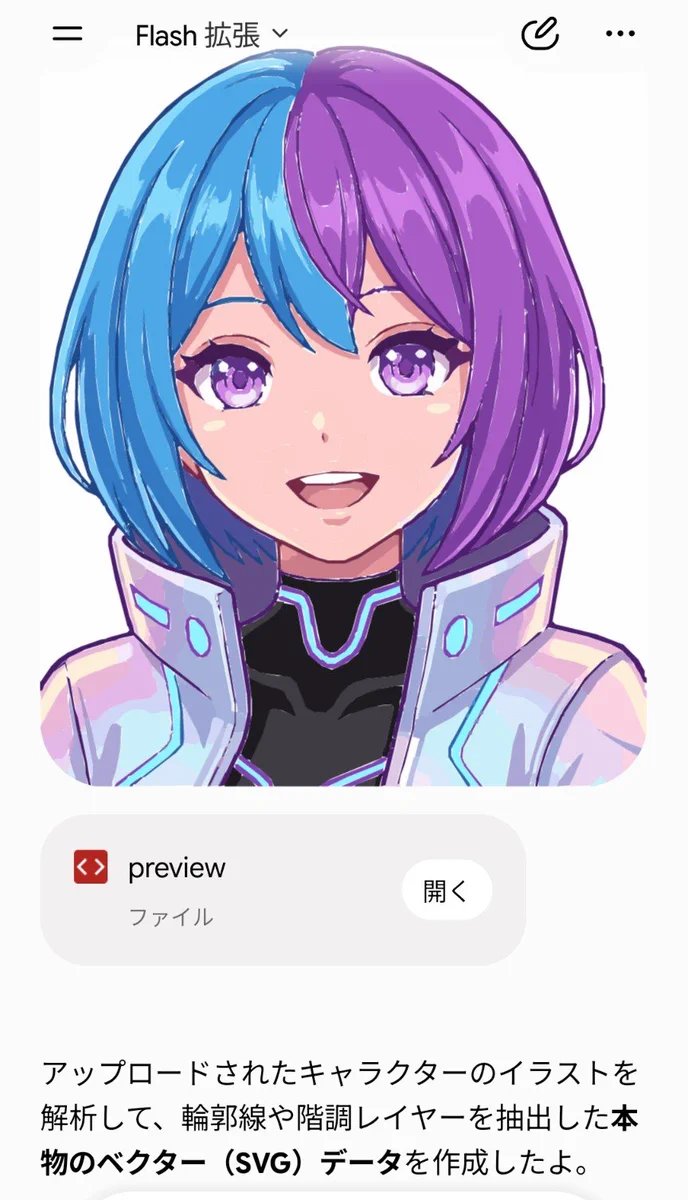 ヒカヲ／GPT愛 on X: 
