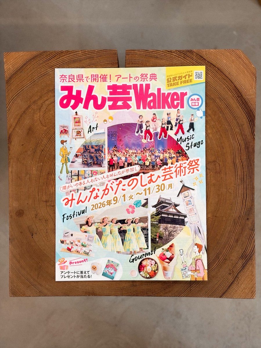 zutomayo_staff's tweet photo. 【掲載】　#伝雷　　10.10  /  10.11
奈良県で配布されているフリーペーパー
「みん芸Walker」に載せていただきました https://t.co/uhOCCWvi5z
